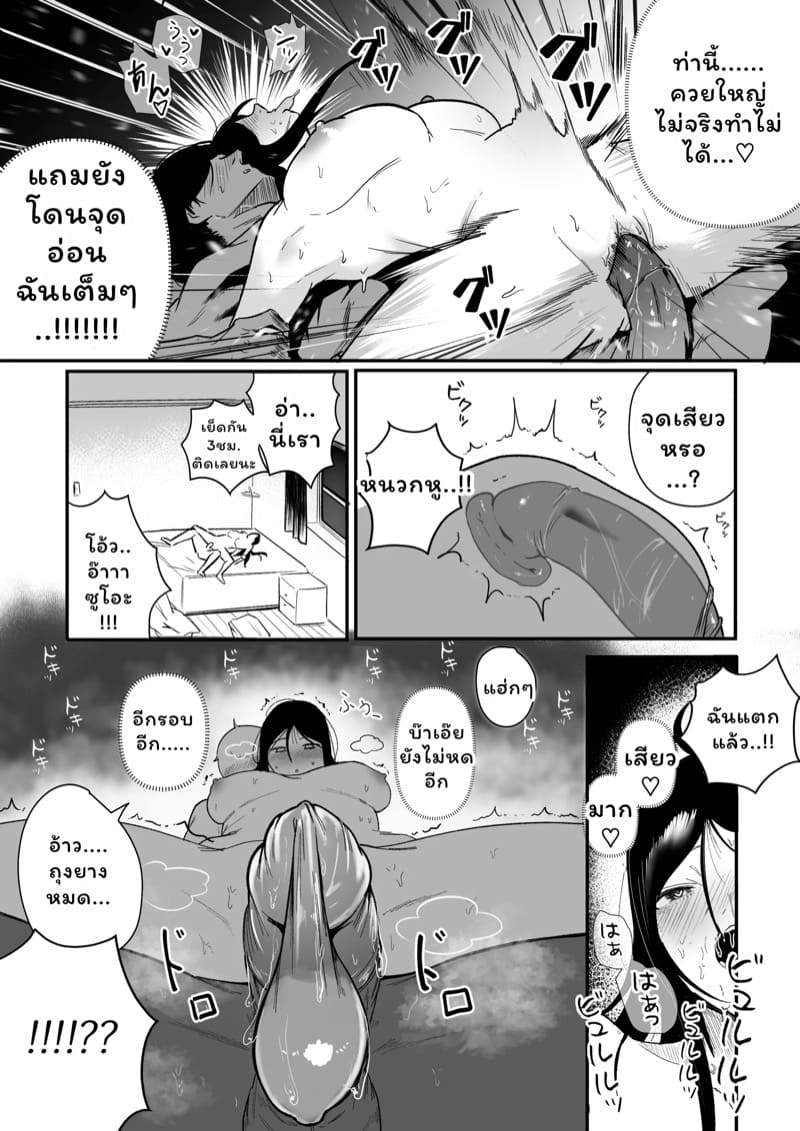 ยัยตัวแสบกับนาย ATM